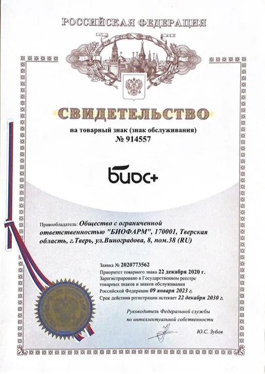 Документы BIOS+
